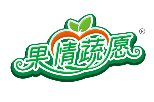 果情蔬愿